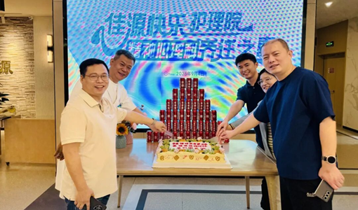 焕新环境践初心，精准服务护安康——杭州佳源快乐护理院精神心理科乔迁新址启新程